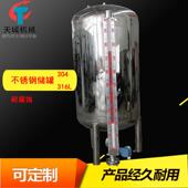 储罐工业 不锈钢卧式 定制 304材质储水罐 厂家生产不锈钢储液罐
