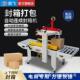 自动封箱机胶带全自动快递打包机1 12号纸箱封口机电商专用