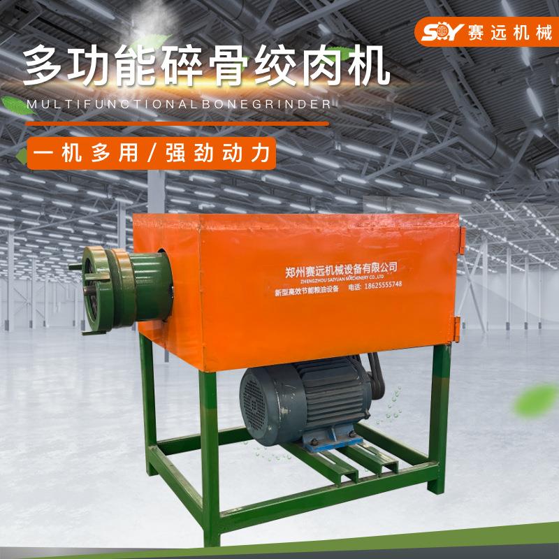 商用电动养殖场绞肉机绞鱼机喂狗鸡架大功率碎骨机牛骨小猪打肉机