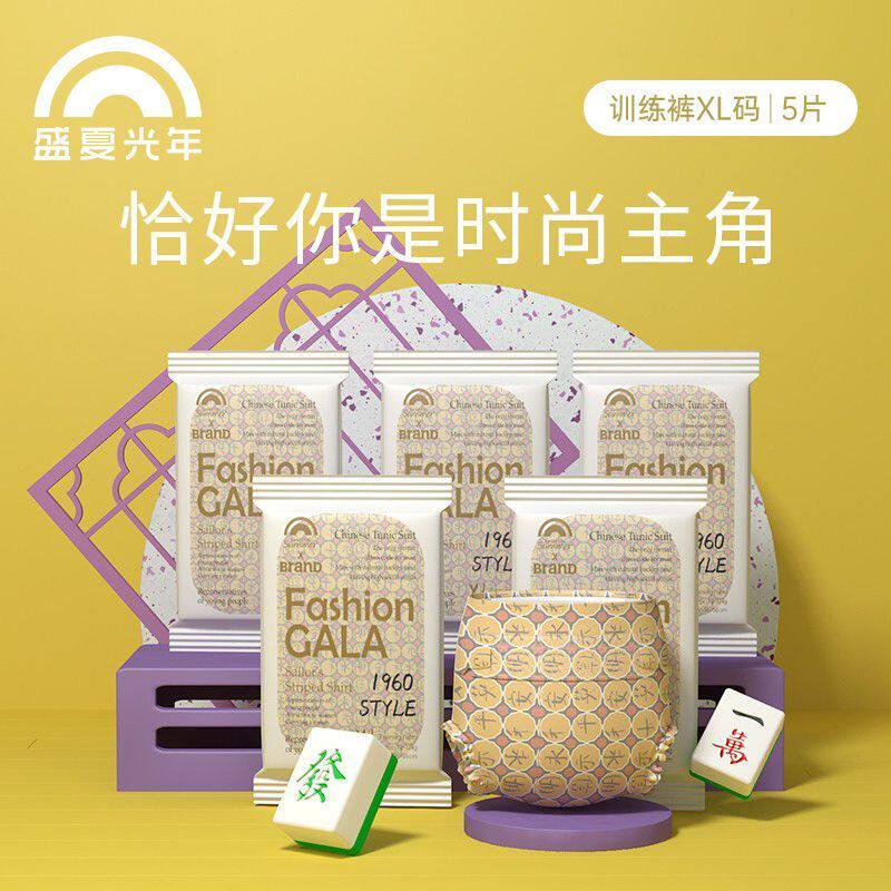 碧芭gala试用装盛夏光年Fashion gala系列纸尿裤拉拉裤超薄透气尿高性价比高么？