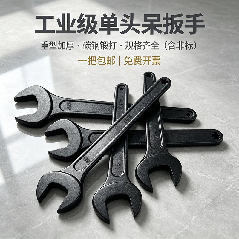 泽诺呆扳手加长加硬碳钢锻打