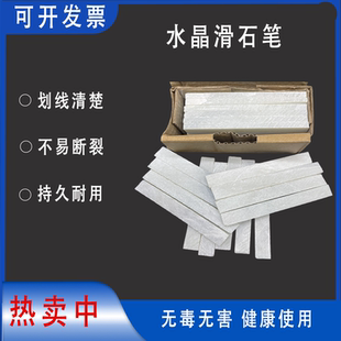 水晶滑石笔划线笔工具工地记号笔工业用石笔条大号加宽加厚石笔