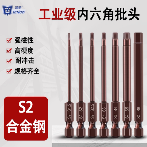 六角柄电动风批咀五金工具套装