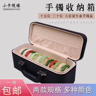 手镯收纳盒首饰盒储藏珠宝箱15位玉器翡翠手镯戒指吊坠玉镯子展示