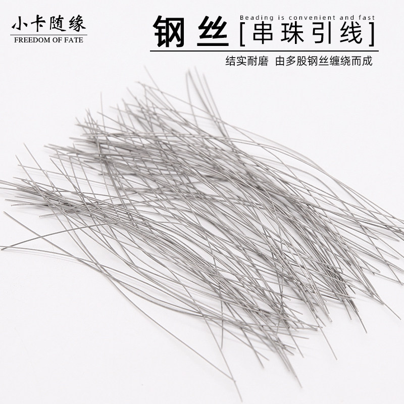 文玩钩针引线细孔穿珠器钢丝串线穿线三通佛珠星月菩提金刚线工具