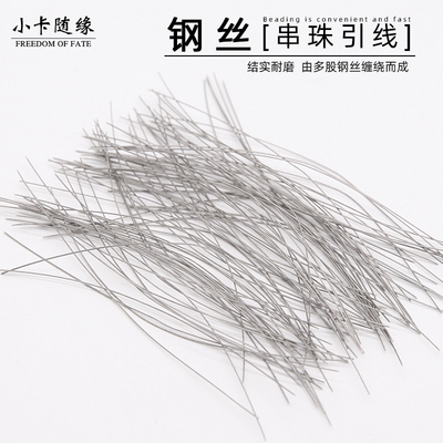 文玩钩针引线细孔穿珠器钢丝串线穿线三通佛珠星月菩提金刚线工具