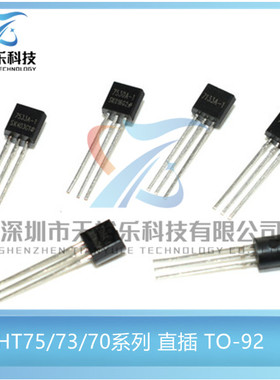 HT7133A/7050/7030/7333/7350/7530/7533/7550三极管（10只包邮）