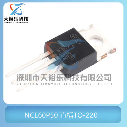 全新 NCE60P50 直插TO-220 50A/60V N沟道 MOS管场效应管
