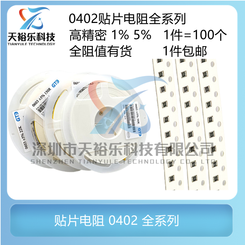 贴片电阻 0402系列 1%/5% 4.3M 4.7M 5.1M 5.6M 6.2M