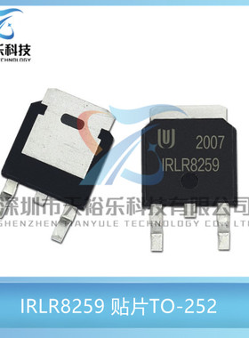 全新 IRLR8259 贴片TO-252 57A/25V N沟道 MOS管场效应管