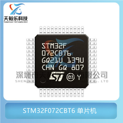 全新原装 STM32F072CBT6 封装LQFP48 32微控制器 MCU单片机芯片