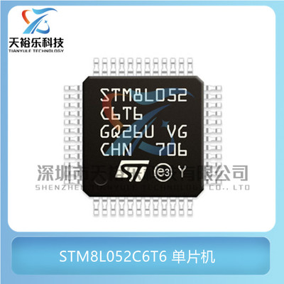 全新原装 STM8L052C6T6 封装LQFP48 微控制器 32KB MCU单片机芯片