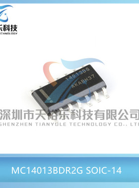 原装 MC14013BDR2G 封装SOIC-14 贴片 双D型触发器 逻辑芯片
