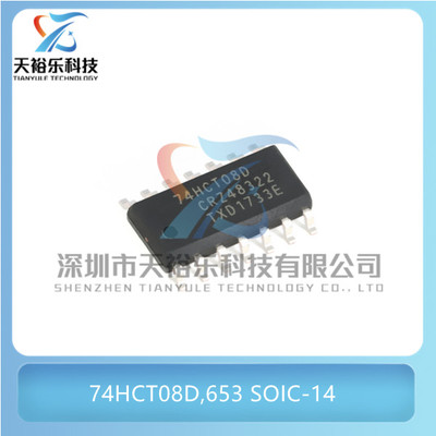 原装 74HCT08D,653 封装SOIC-14 贴片 四路2输入与门 逻辑芯片