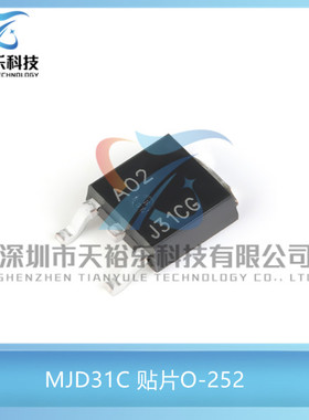 全新 MJD31C MJD31CT4G 贴片TO-252 100V/3A NPN晶体管功率三极管