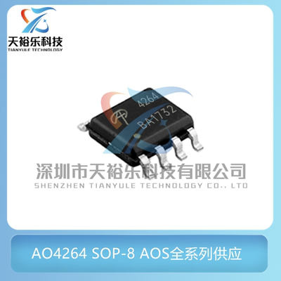 全新原装进口 AO4264 丝印4264 贴片 SOP-8 MOS场效应管 N沟道