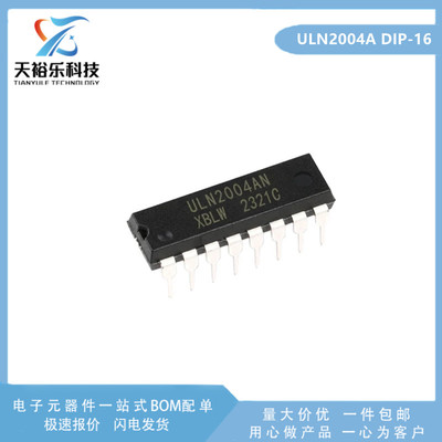 全新 ULN2004AN ULN2004APG ULN2004达林顿晶体管 DIP16直插