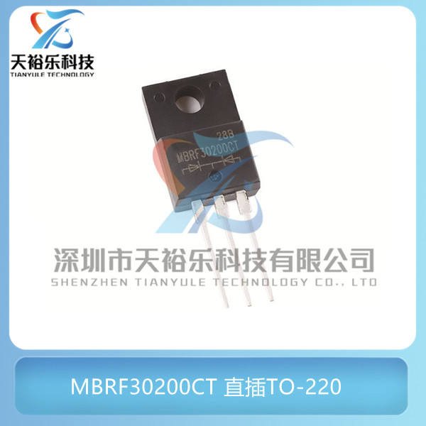 全新 MBRF30200CT 直插TO-220 30A/200V 肖特基整流二极管B30200G