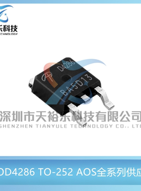 全新原装进口 AOD4286 D44286贴片TO-252 100V14A N沟道MOS场效应