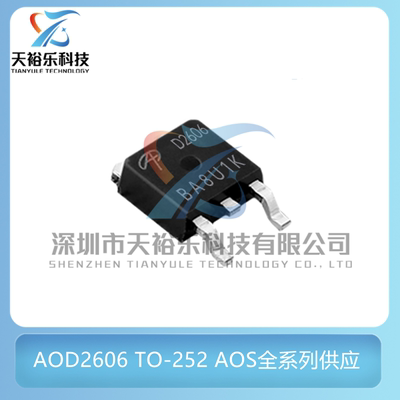 全新原装进口AOD2606 D2606贴片TO-252 150V23A N沟道MOS场效应管