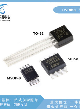 DS18B20+ TO-92 DS18B20Z+T&R SOP8 DS18B20U MSOP8 温度传感器IC