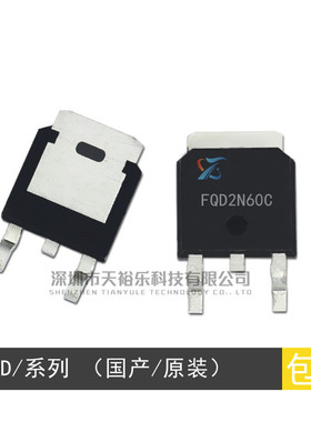 全新 FQD1N60C 2N60C 4N60C 5N60C 6N60C 7N60C 8N60C 贴片TO-252