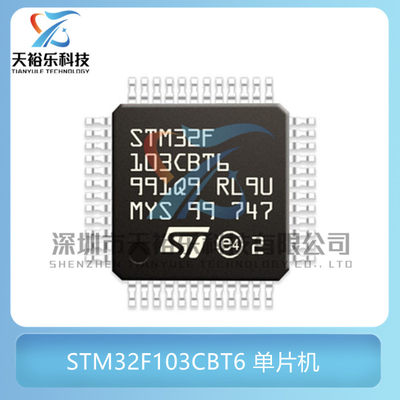 全新原装 STM32F103CBT6 封装LQFP48 MCU微控制器单片机芯片