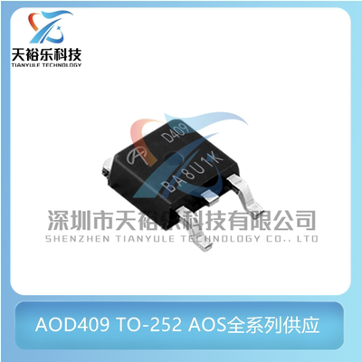 全新原装进口 AOD409 D409 贴片TO-252 60V26A P沟道 MOS场效应管