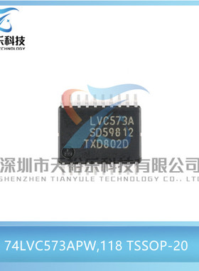 原装 74LVC573APW,118 TSSOP-20 5V容限输入 八路D型透明锁存器