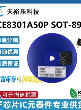 全新 CE8301 CE8301A50P 5V升压控制器 贴片SOT89 丝印 E5 三极管