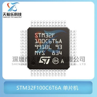 全新原装STM32F100C6T6B 封装LQFP48 32微控制器 MCU单片机芯片
