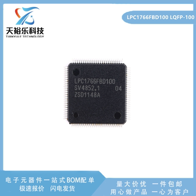 LPC1766FBD10032位微控制器