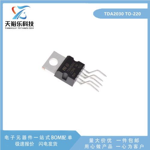 音频功放板放大TDA2003TDA2030