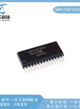 全新 DSPIC30F2010-30I/SO 封装贴片SOP-28 8位微控制器MCU