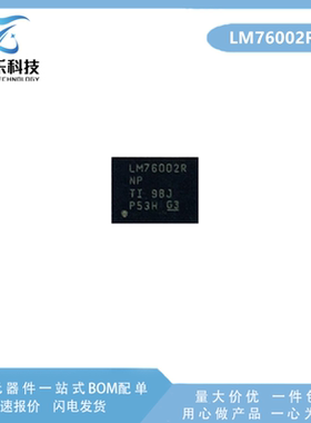 全新 LM76002RNPR 封装 WQFN30 开关稳压器 集成IC 芯片 可调式