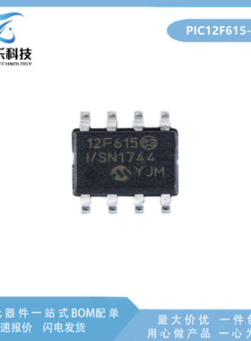 原装正品 贴片 PIC12F615-I/SN 贴片SOIC-8 微控制器/8位 芯片
