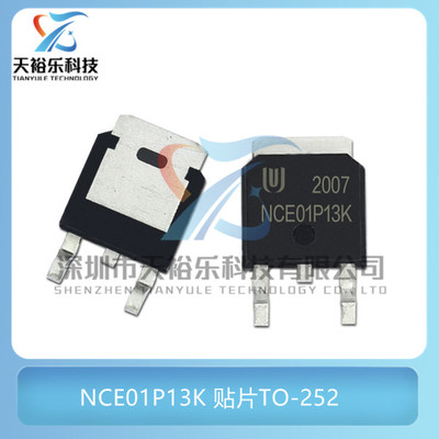 全新 NCE01P13K 贴片TO-252 100V/13A N沟道 MOS管场效应管