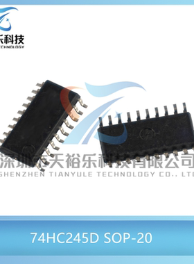全新国产 74HC245D 74HC245 贴片SOP20 八进制总线收发器IC 芯片