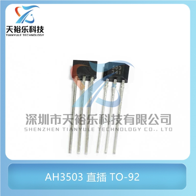 全新 A3503 503线性霍尔传感器 AH3503 UGN3503UA 3503  直插TO92