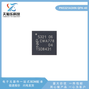 原装正品 PN5321A3HN/C106,55 QFN-40 NFC控制器 无线收发芯片