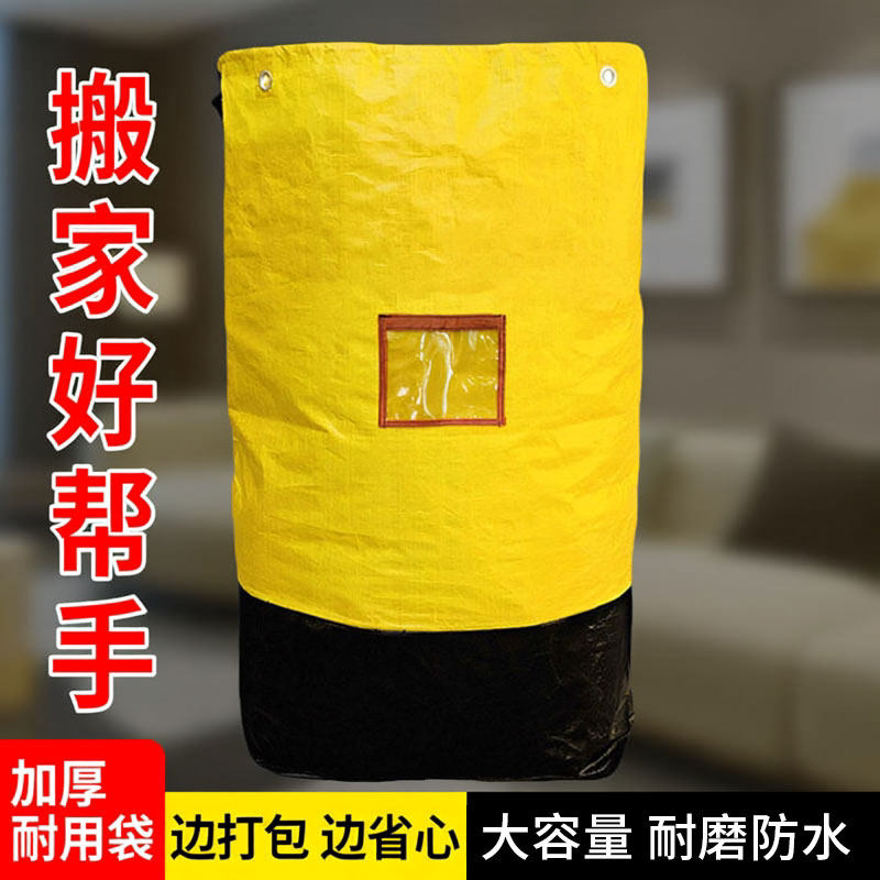 五彩快递物流中转袋打包袋搬家环保编织袋耐磨防水加厚环保袋蛇皮