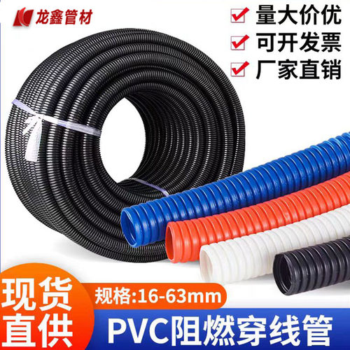 PVC波纹管软管塑料阻燃穿电线保护管蛇皮管16 20 25黑白色100米32