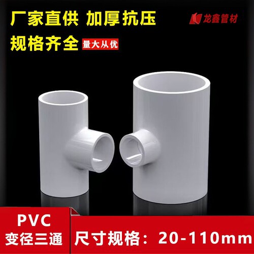 PVC全新料制作加厚抗压通水流畅