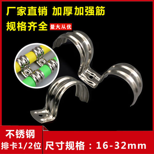 不锈钢骑马卡排卡单边卡