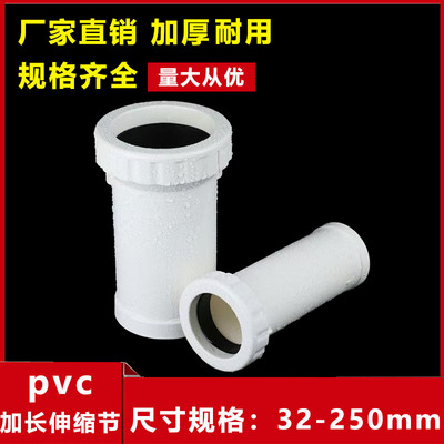 加长可调节管道接头加厚新料制作