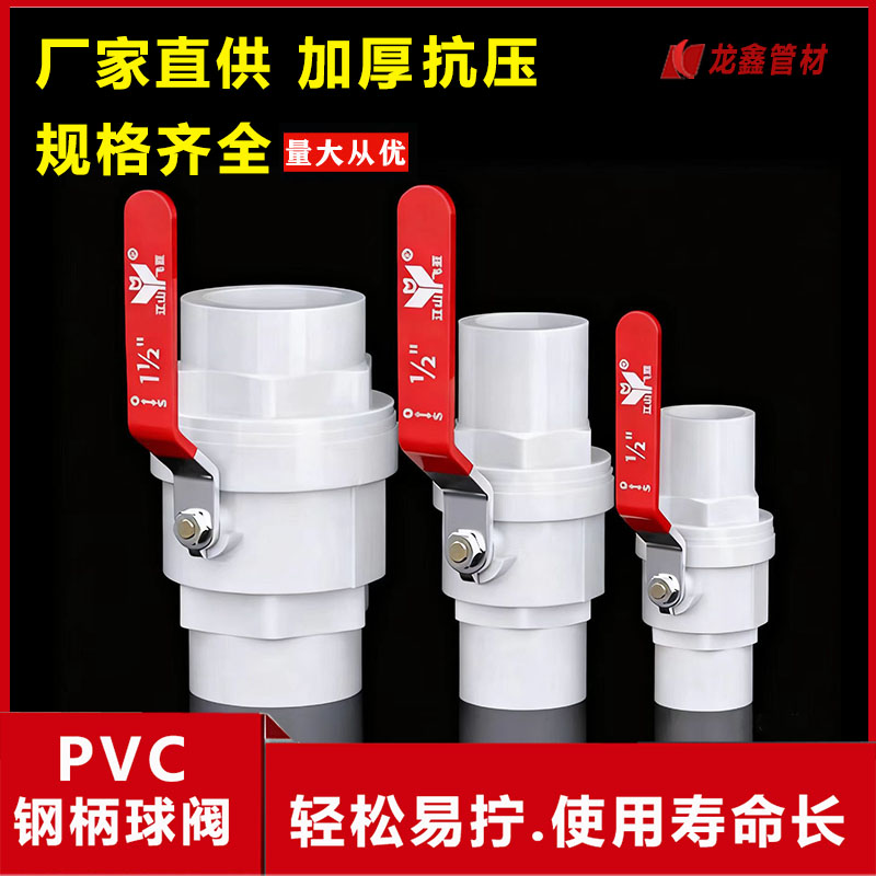 钢柄球阀轻松易拧。加厚抗压