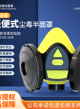 工业防尘KP100口罩看守者8027油烟喷漆二保电焊接工煤矿防护面罩