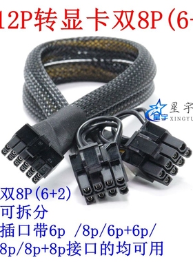 浪潮NF5468 G7 A7 M7 H7/M8 A8 H8系列服务器显卡电源线GPU供电线