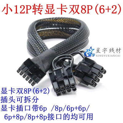 浪潮NF5468 G7 A7 M7 H7/M8 A8 H8系列服务器显卡电源线GPU供电线