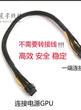 戴尔T7820/T7920服务器GPU供电线8P转16P显卡直连电源线4080 4090